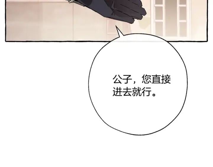 《成为伯爵家的废物》第62话 银光公子？！图94