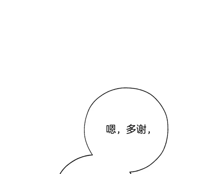 《成为伯爵家的废物》第62话 银光公子？！图95
