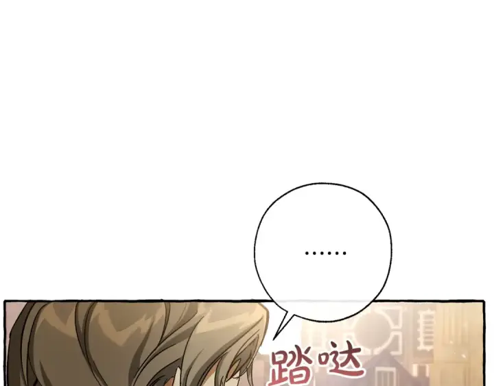 《成为伯爵家的废物》第62话 银光公子？！图99