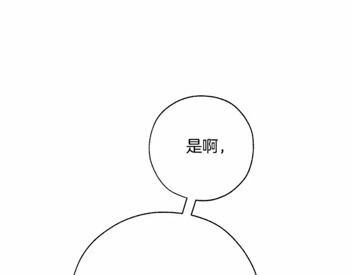 漫画《成为伯爵家的废物》第63话 柔弱的人类第100张图