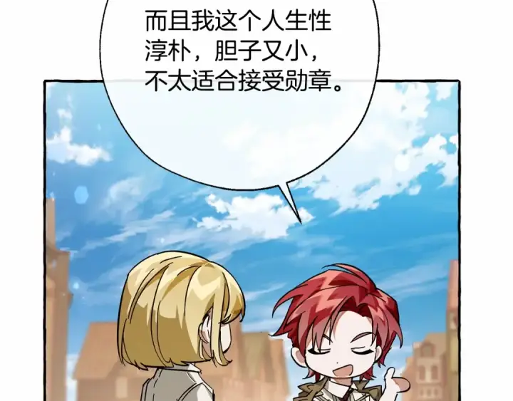漫画《成为伯爵家的废物》第63话 柔弱的人类第101张图