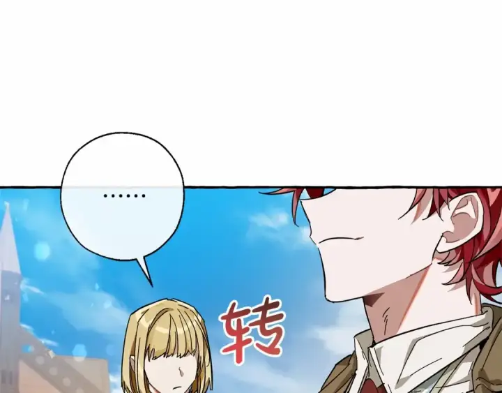 漫画《成为伯爵家的废物》第63话 柔弱的人类第103张图