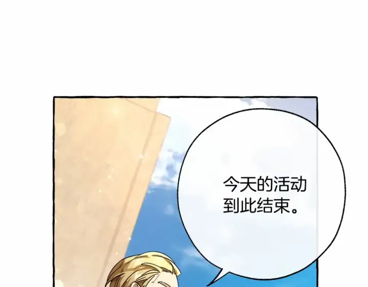 漫画《成为伯爵家的废物》第63话 柔弱的人类第106张图