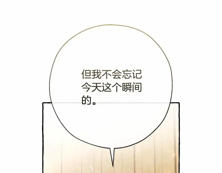 漫画《成为伯爵家的废物》第63话 柔弱的人类第109张图