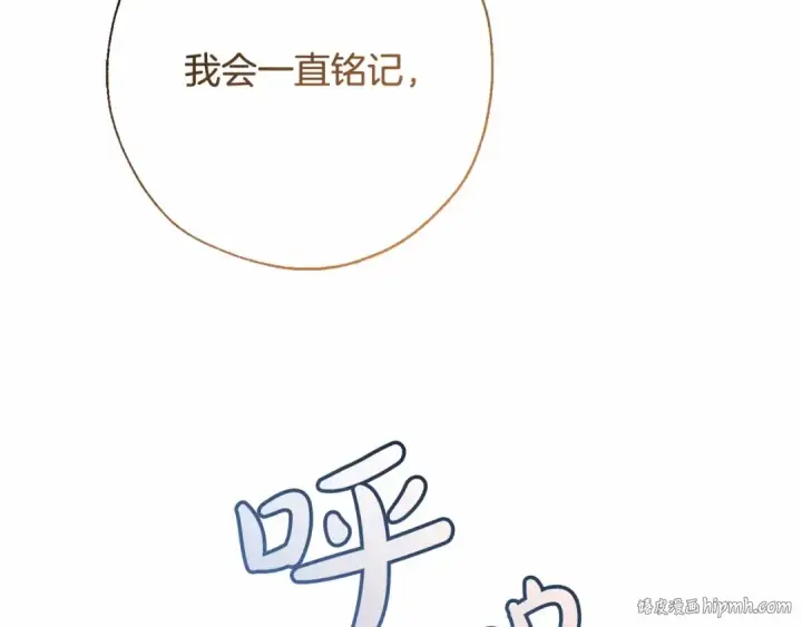 漫画《成为伯爵家的废物》第63话 柔弱的人类第112张图