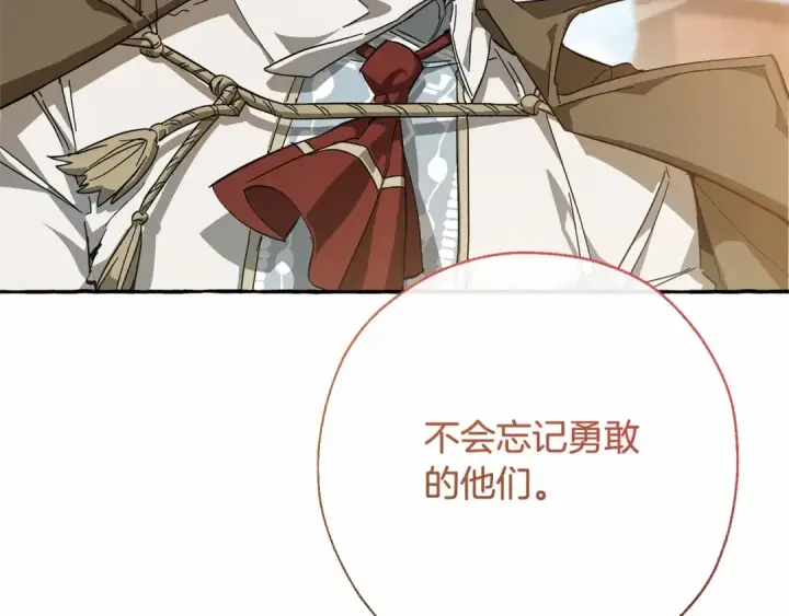 漫画《成为伯爵家的废物》第63话 柔弱的人类第114张图