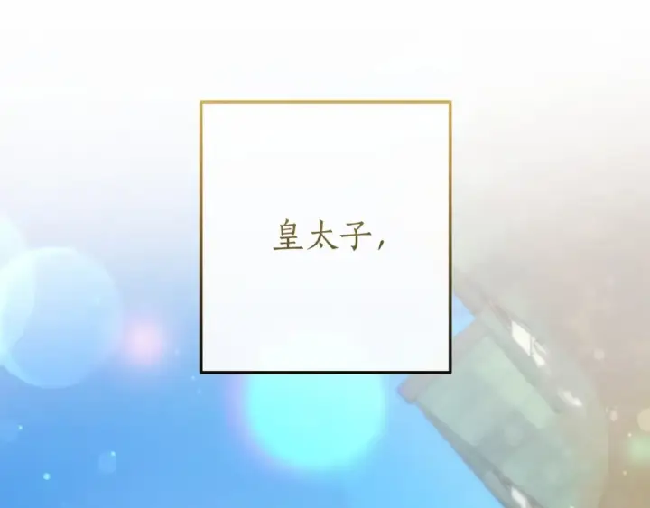 漫画《成为伯爵家的废物》第63话 柔弱的人类第124张图