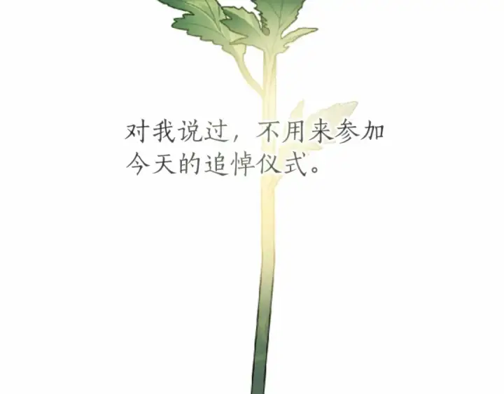 漫画《成为伯爵家的废物》第63话 柔弱的人类第129张图