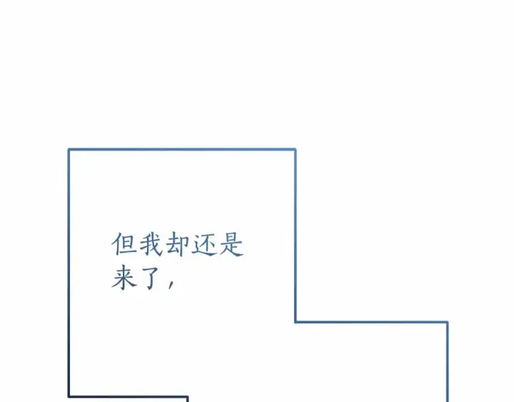 漫画《成为伯爵家的废物》第63话 柔弱的人类第131张图