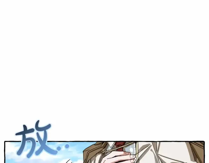 漫画《成为伯爵家的废物》第63话 柔弱的人类第135张图