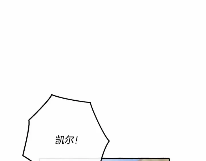 漫画《成为伯爵家的废物》第63话 柔弱的人类第137张图