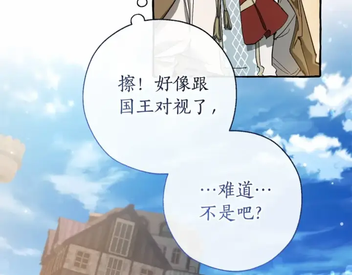 漫画《成为伯爵家的废物》第63话 柔弱的人类第14张图