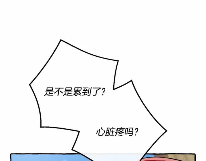 漫画《成为伯爵家的废物》第63话 柔弱的人类第140张图