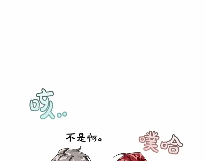 漫画《成为伯爵家的废物》第63话 柔弱的人类第143张图
