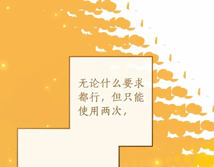 漫画《成为伯爵家的废物》第63话 柔弱的人类第148张图