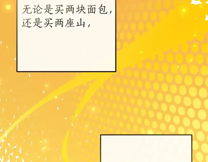 漫画《成为伯爵家的废物》第63话 柔弱的人类第149张图