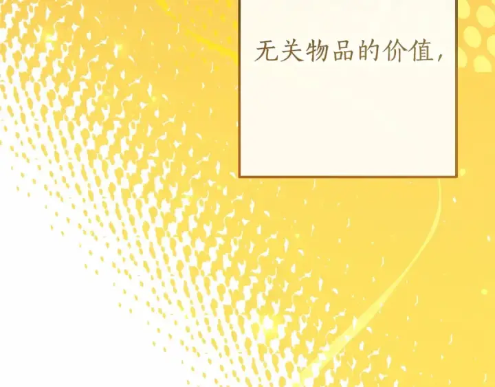 漫画《成为伯爵家的废物》第63话 柔弱的人类第150张图