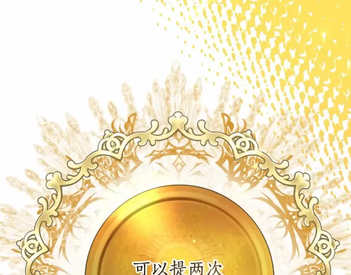 漫画《成为伯爵家的废物》第63话 柔弱的人类第151张图
