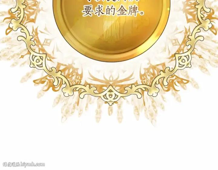 漫画《成为伯爵家的废物》第63话 柔弱的人类第152张图