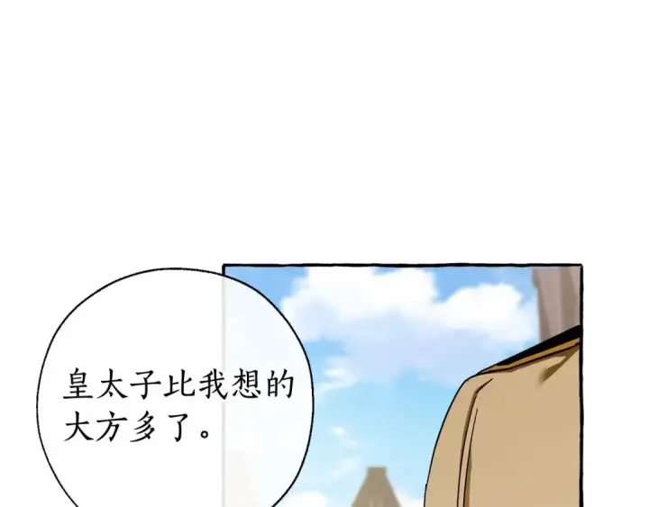 漫画《成为伯爵家的废物》第63话 柔弱的人类第155张图