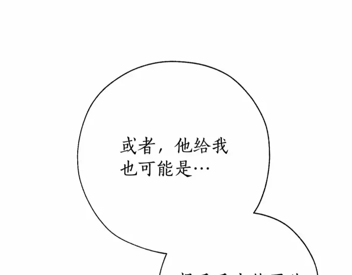 漫画《成为伯爵家的废物》第63话 柔弱的人类第158张图