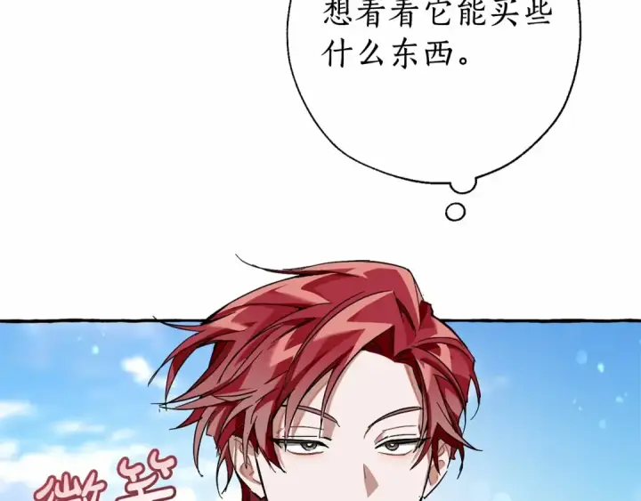 漫画《成为伯爵家的废物》第63话 柔弱的人类第159张图