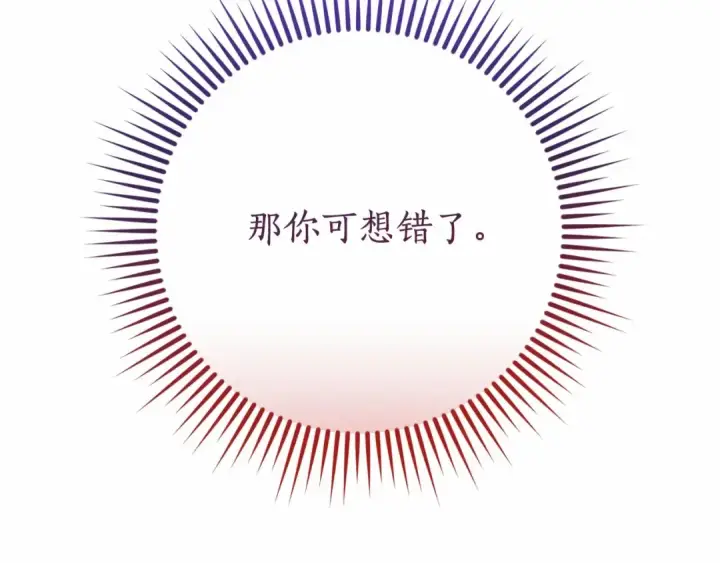 漫画《成为伯爵家的废物》第63话 柔弱的人类第161张图