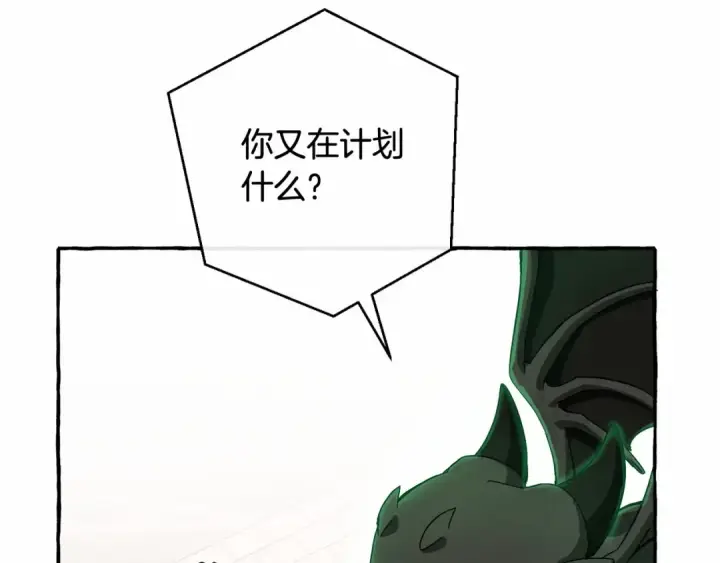 漫画《成为伯爵家的废物》第63话 柔弱的人类第163张图