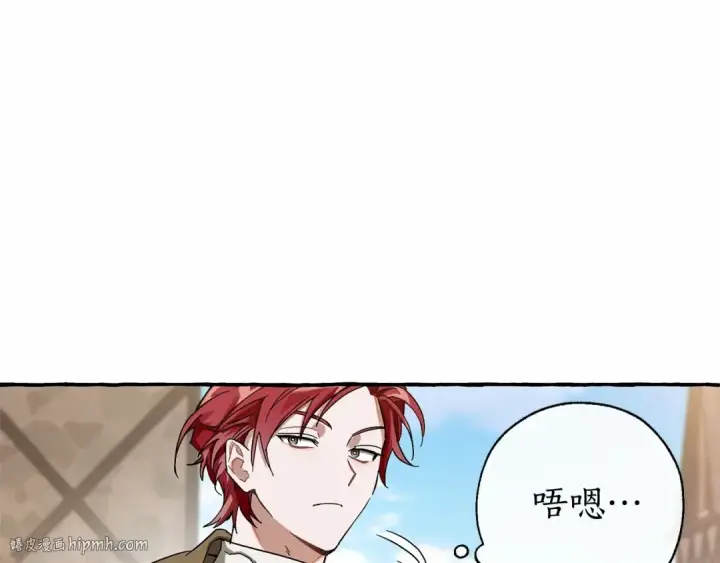 漫画《成为伯爵家的废物》第63话 柔弱的人类第168张图