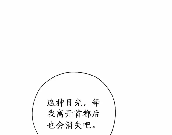 漫画《成为伯爵家的废物》第63话 柔弱的人类第173张图