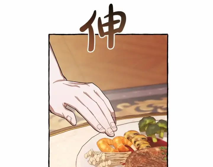 漫画《成为伯爵家的废物》第63话 柔弱的人类第180张图