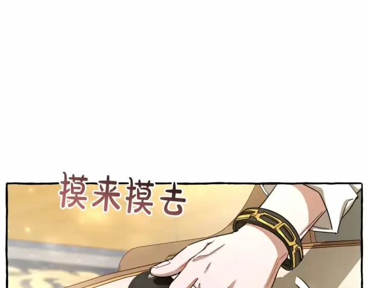 漫画《成为伯爵家的废物》第63话 柔弱的人类第186张图