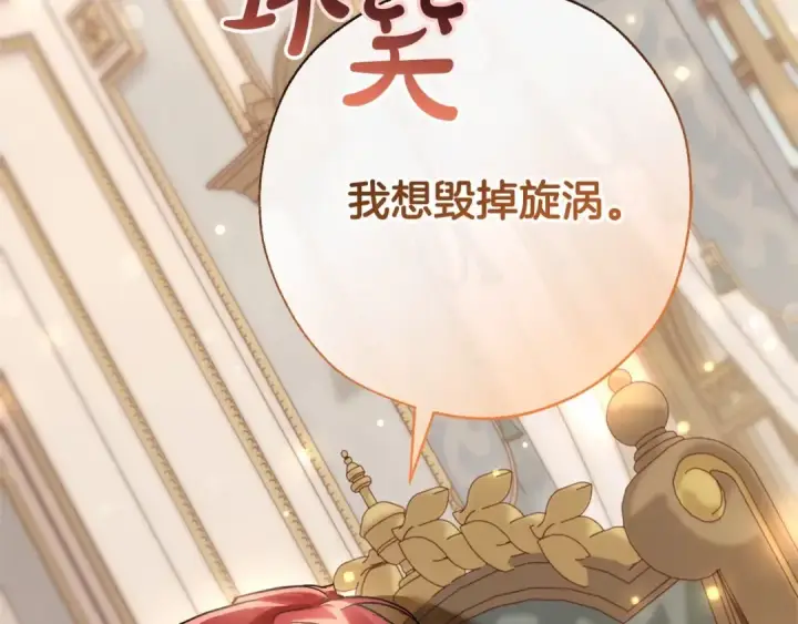漫画《成为伯爵家的废物》第63话 柔弱的人类第189张图