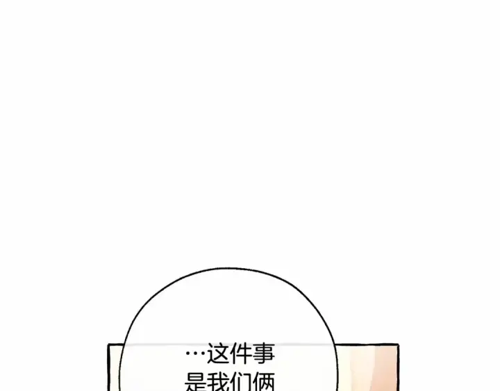漫画《成为伯爵家的废物》第63话 柔弱的人类第30张图