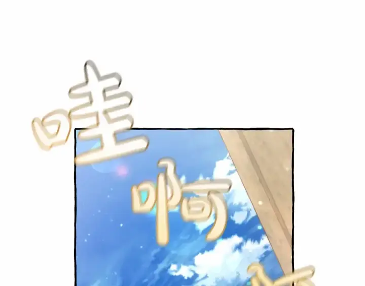 漫画《成为伯爵家的废物》第63话 柔弱的人类第43张图