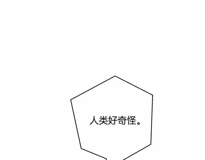 漫画《成为伯爵家的废物》第63话 柔弱的人类第46张图