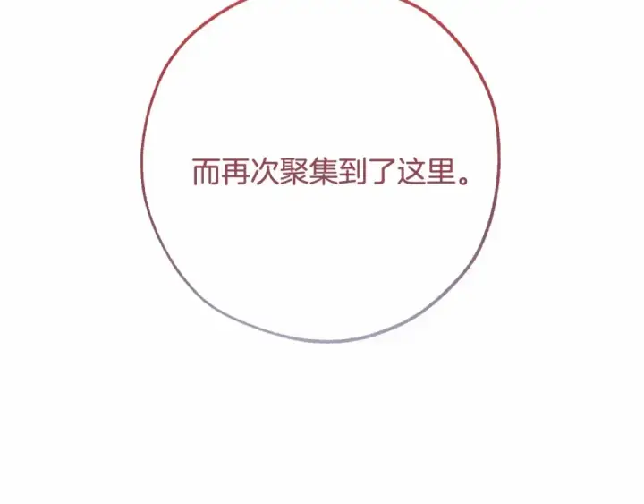 漫画《成为伯爵家的废物》第63话 柔弱的人类第5张图