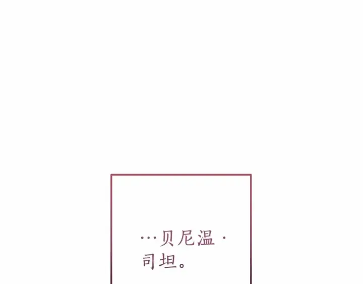 漫画《成为伯爵家的废物》第63话 柔弱的人类第53张图