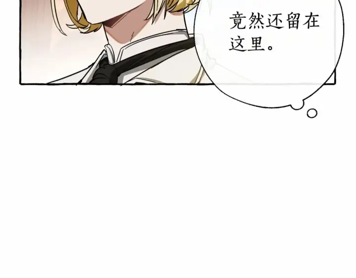 漫画《成为伯爵家的废物》第63话 柔弱的人类第55张图