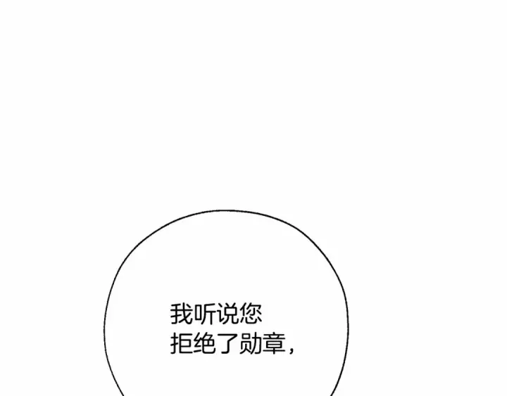 漫画《成为伯爵家的废物》第63话 柔弱的人类第60张图