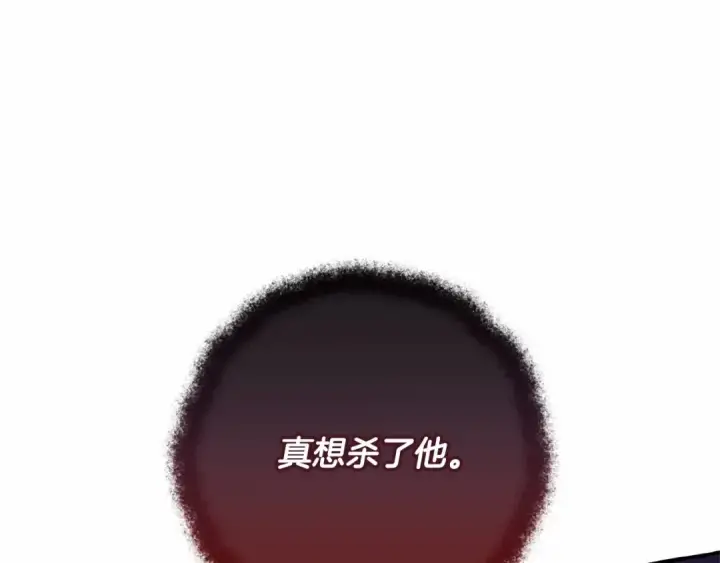 漫画《成为伯爵家的废物》第63话 柔弱的人类第67张图