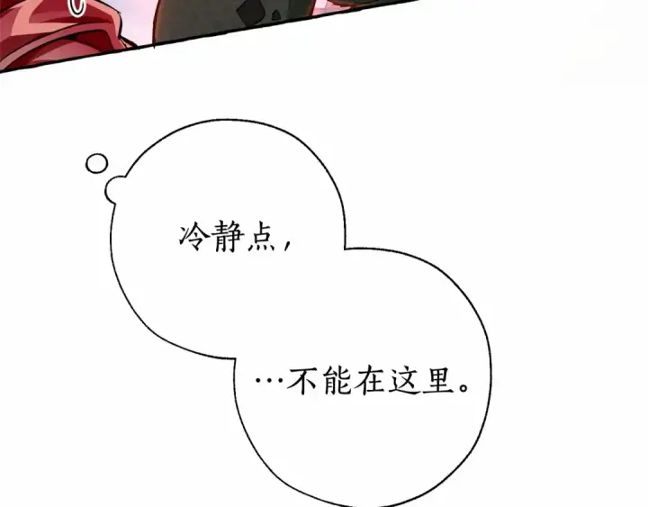 漫画《成为伯爵家的废物》第63话 柔弱的人类第69张图