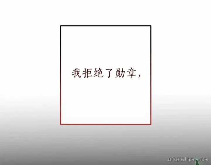 漫画《成为伯爵家的废物》第63话 柔弱的人类第72张图