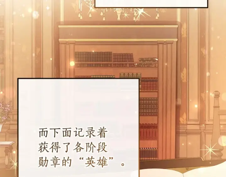 漫画《成为伯爵家的废物》第63话 柔弱的人类第77张图