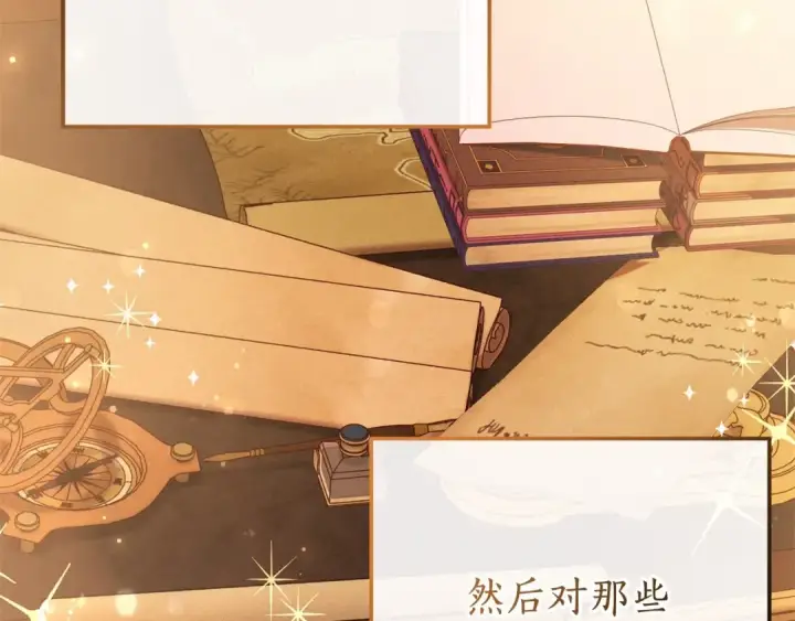 漫画《成为伯爵家的废物》第63话 柔弱的人类第78张图