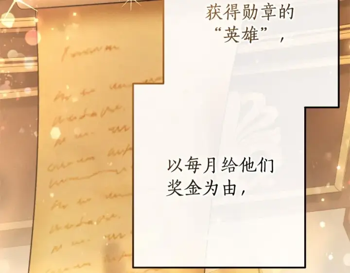 漫画《成为伯爵家的废物》第63话 柔弱的人类第79张图
