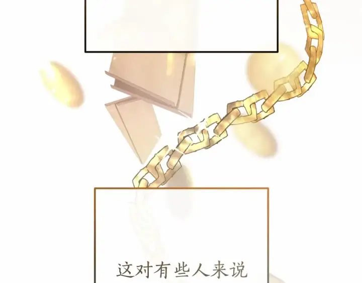 漫画《成为伯爵家的废物》第63话 柔弱的人类第81张图