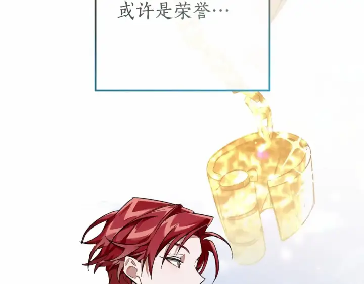 漫画《成为伯爵家的废物》第63话 柔弱的人类第82张图