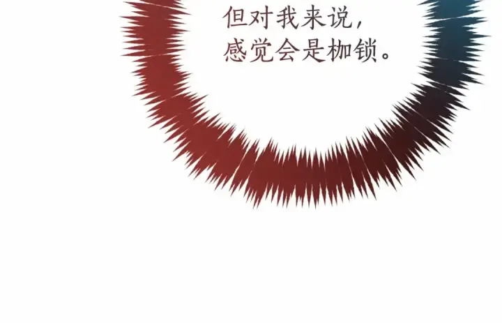 漫画《成为伯爵家的废物》第63话 柔弱的人类第84张图