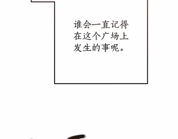 漫画《成为伯爵家的废物》第63话 柔弱的人类第86张图